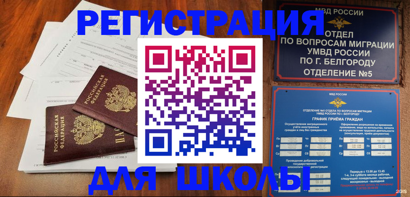 прописка поиск в Уфе