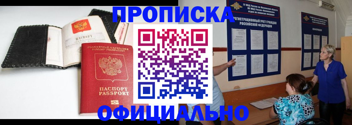 временная регистрация в квартире в Уфе