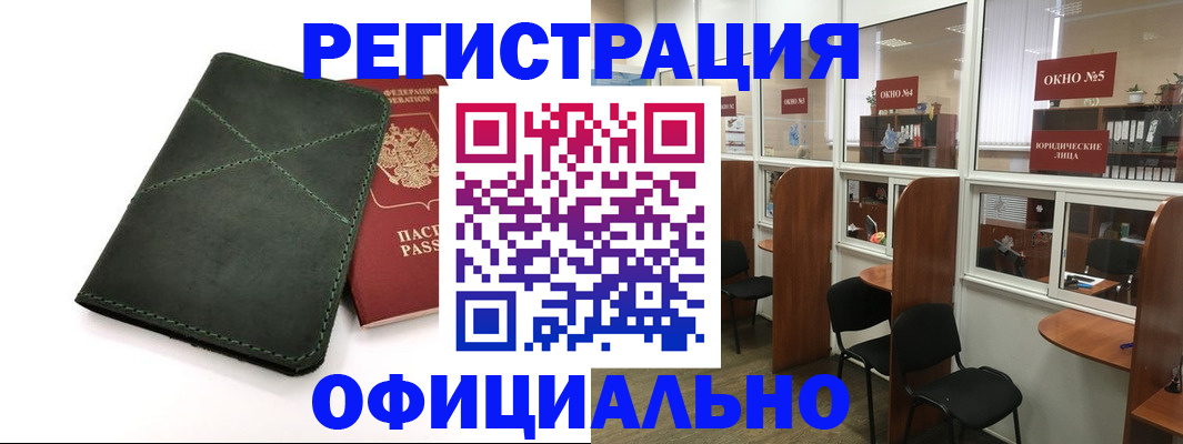 временная регистрация законно в Уфе