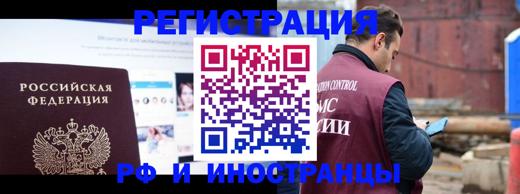 где прописаться в Уфе